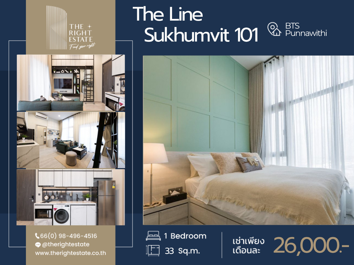 🌿 THE Line Sukhumvit 101 🌿 ห้องสวย เฟอร์ครบ 🛏 1 ห้องนอน 33.25 ตร.ม ต่อรองราคาได้!!! ติด BTS ปุณณวิถี