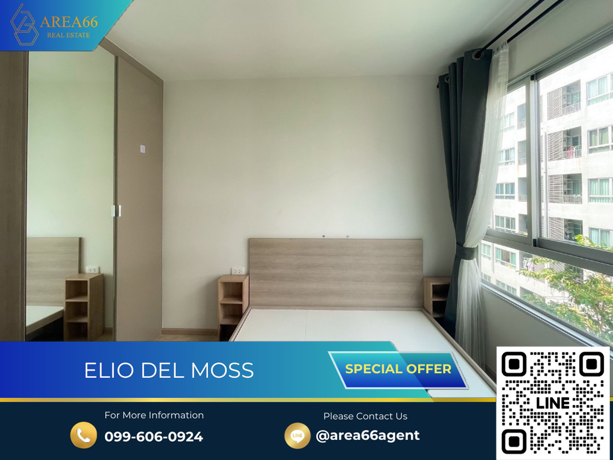 🔥 ขายด่วน Elio Del Moss 