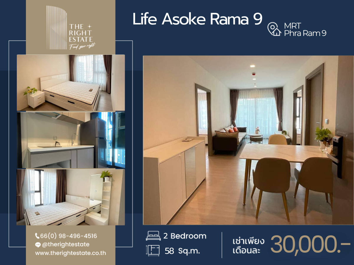 🌿 Life Asoke Rama 9 🌿 Nice room 🛏 2 Bed 58 sq.m. price negotiable!!! - close MRT Phra Rama 9
