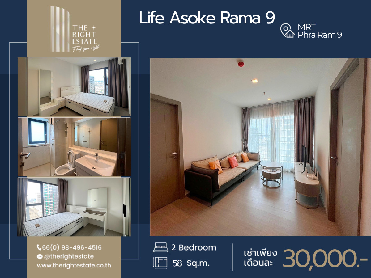 🌿 Life Asoke Rama 9 🌿 ห้องสวยน่าอยู่มาก 🛏 2 ห้องนอน 58 ตร.ม. ราคาต่อรองได้!!! - ใกล้ MRT พระราม 9