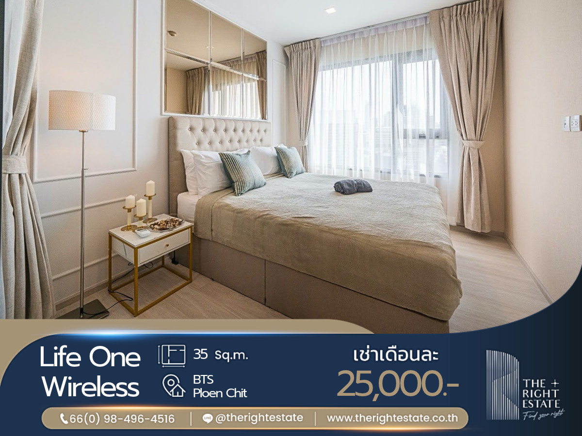 🌿 LIfe One Wireless 🌿 ห้องสวย ตกแต่งน่าอยู่ 🛏 1 ห้องนอน 35 ตร.ม - ใกล้ BTS เพลินจิต 🌿 LIfe One Wireless 🌿 ห้องสวย ตกแต่งน่าอยู่ 🛏 1 ห้องนอน 35 ตร.ม - ใกล้ BTS เพลินจิต