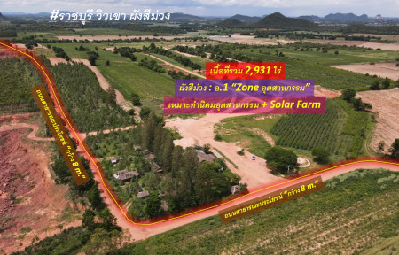 ขายถูก ที่ดิน ต.ห้วยไผ่ อ.เมือง จ.ราชบุรี—2,931 ไร่ (ผังสีม่วง : Zone อุตสาหกรรม) เหมาะสร้างนิคมอุตสาหกรรม + Solar Farm #วิวภูเขา +ถนน 8 m. ขายถูก ที่ดิน ต.ห้วยไผ่ อ.เมือง จ.ราชบุรี—2,931 ไร่ (ผังสีม่วง : Zone อุตสาหกรรม) เหมาะสร้างนิคมอุตสาหกรรม + Solar Farm #วิวภูเขา +ถนน 8 m.