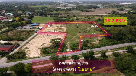 ขายถูก!! ที่ดินอำเภอเมืองนครปฐม (ฝั่งตรงข้าม ม.ศิลปากร) 16-2-83 ไร่ ที่ดินถมแล้ว เหมาะสร้างหมู่บ้าน โครงการจัดสรรแนวราบ ขายถูก!! ที่ดินอำเภอเมืองนครปฐม (ฝั่งตรงข้าม ม.ศิลปากร) 16-2-83 ไร่ ที่ดินถมแล้ว เหมาะสร้างหมู่บ้าน โครงการจัดสรรแนวราบ