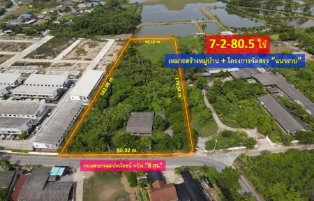 Selling cheap! Land behind Nakhon Pathom Rajabhat University Mueang Nakhon Pathom District (Suitable for building a housing estate) Area 7-2-80.5 rai # width on the road 80 m. – รูปที่ 3
