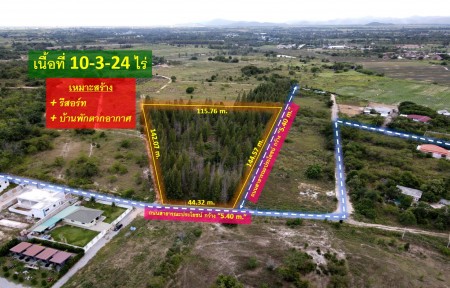 ขายถูกสุด! ที่ดินหัวหิน Hua Hin—จ.ประจวบคีรีขันธ์ (เหมาะสร้าง รีสอร์ท + บ้านพักตากอากาศ) บนเนื้อที่ 10-3-24 ไร่ วิวเนินเขา ขายถูกสุด! ที่ดินหัวหิน Hua Hin—จ.ประจวบคีรีขันธ์ (เหมาะสร้าง รีสอร์ท + บ้านพักตากอากาศ) บนเนื้อที่ 10-3-24 ไร่ วิวเนินเขา