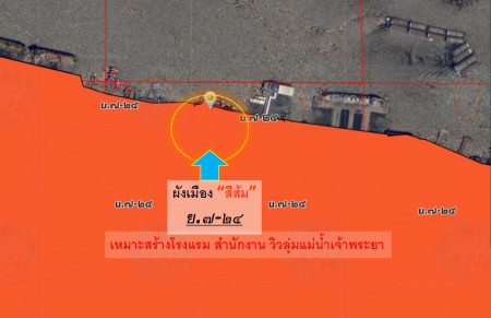 ขายที่ดิน ติดแม่น้ำเจ้าพระยา วิวลุ่มแม่น้ำ (เหมาะสร้างโรงแรม +สำนักงาน) 5-0-2 ไร่ หน้ากว้างติดแม่น้ำ 75m. ทำเลสะดวก เข้าถึงได้ทั้งรถและเรือ – รูปที่ 3
