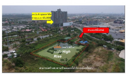 (ขายถูกที่สุด) ที่ดิน #ฝั่งตรงข้ามเมกะบางนา (เหมาะสร้างคอนโดสูง High Rise #ใกล้คอนโด A Space Me) เนื้อที่กว้าง 5 ไร่ 358 ตร.ว. ผังสีส้ม – รูปที่ 4