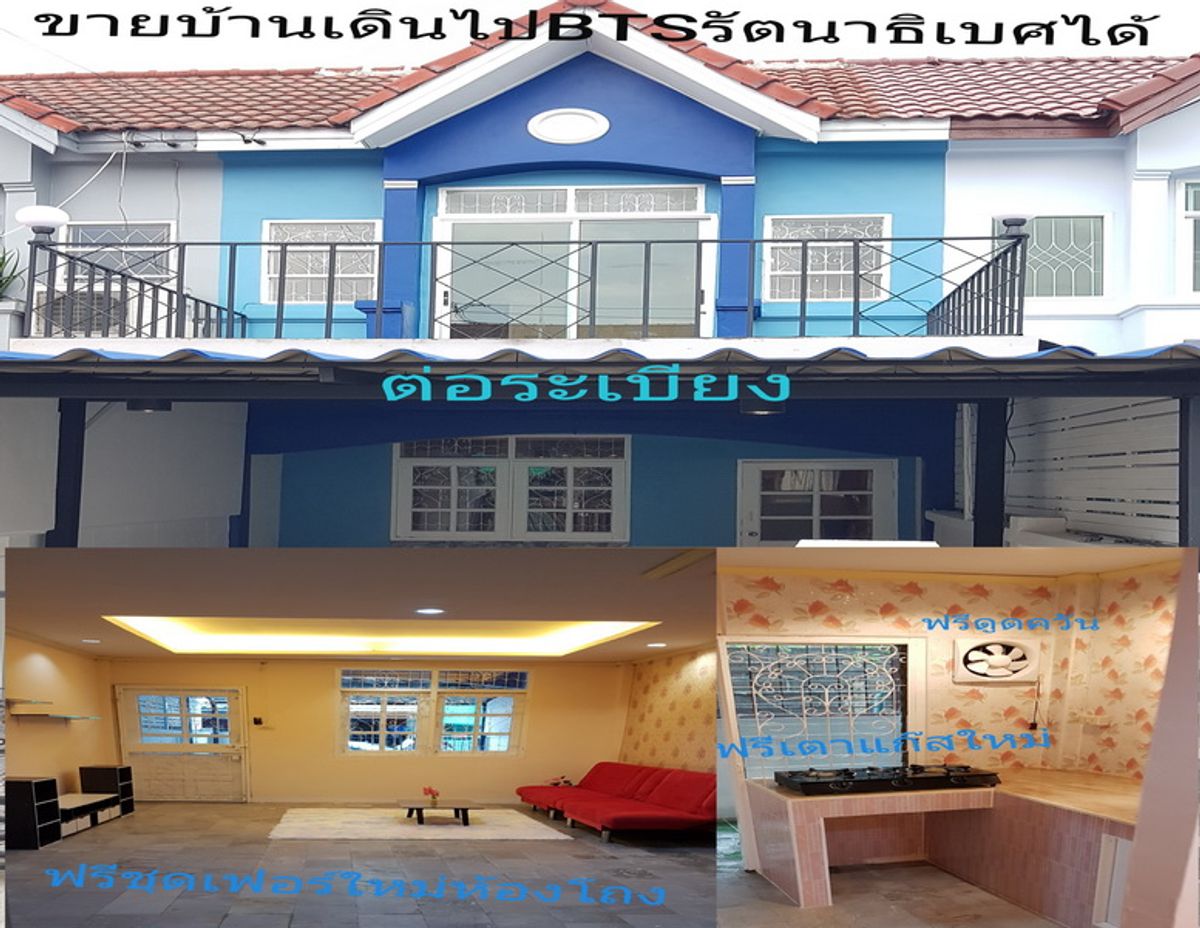 Townhouse for sale near Phra Nang Kao Tha It Bridge Townhouse for sale near Phra Nang Kao Tha It Bridge