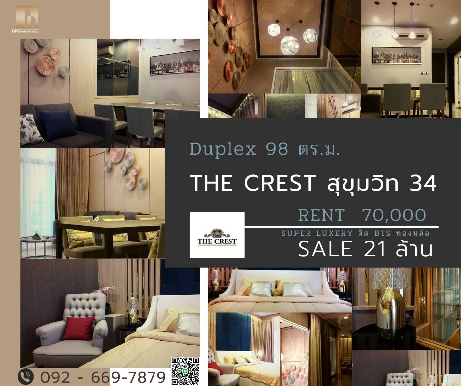 For RENT & SALE : The Crest Sukhumvit 34 I DUPLEX 2 bedrooms / 2 bathrooms 98 sq m - rent 70,000 baht / sale 21 million (including all transfer fees)