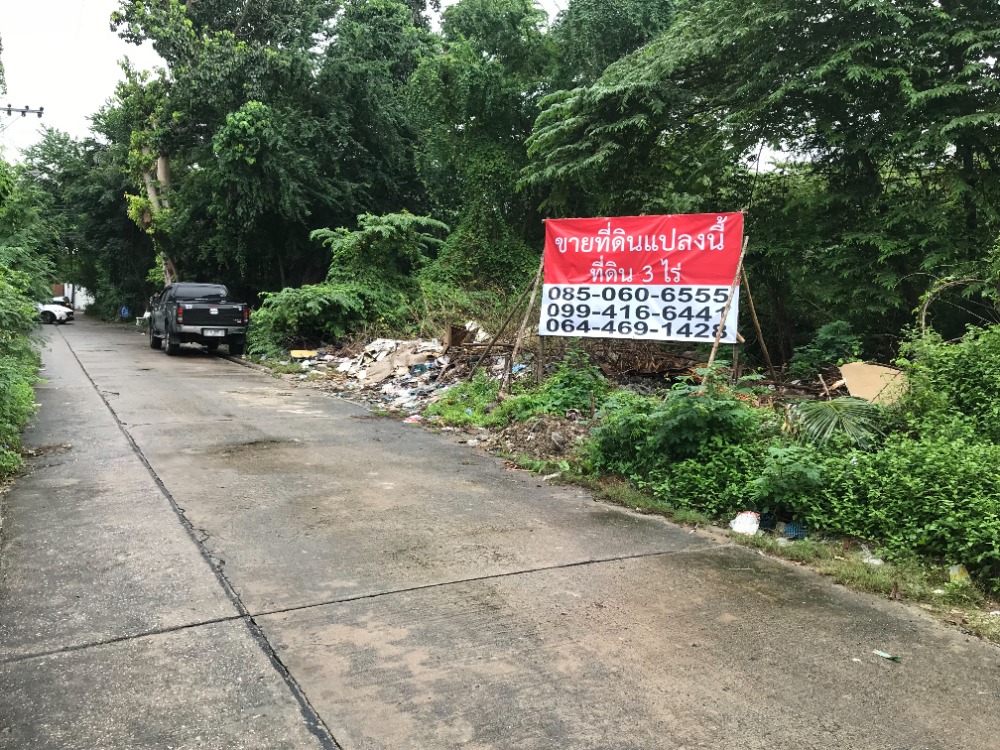 ขาย ที่ดิน 3ไร่ (1,200 ตรว.) พหลโยธิน ซอย24 – รูปที่ 2