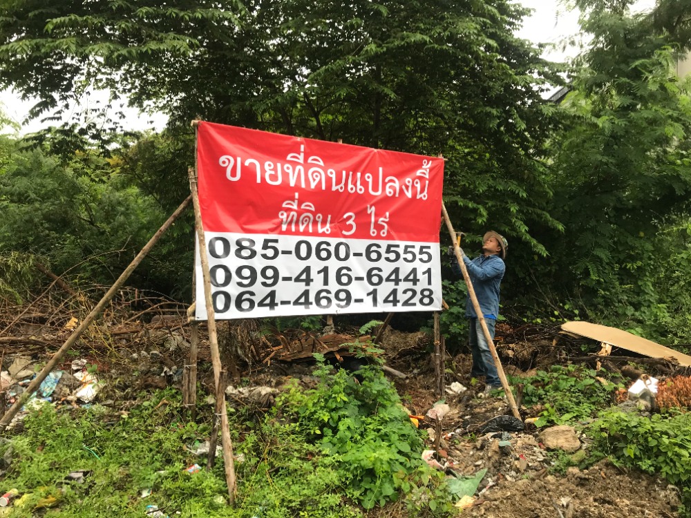 ขาย ที่ดิน 3ไร่ (1,200 ตรว.) พหลโยธิน ซอย24 – รูปที่ 4