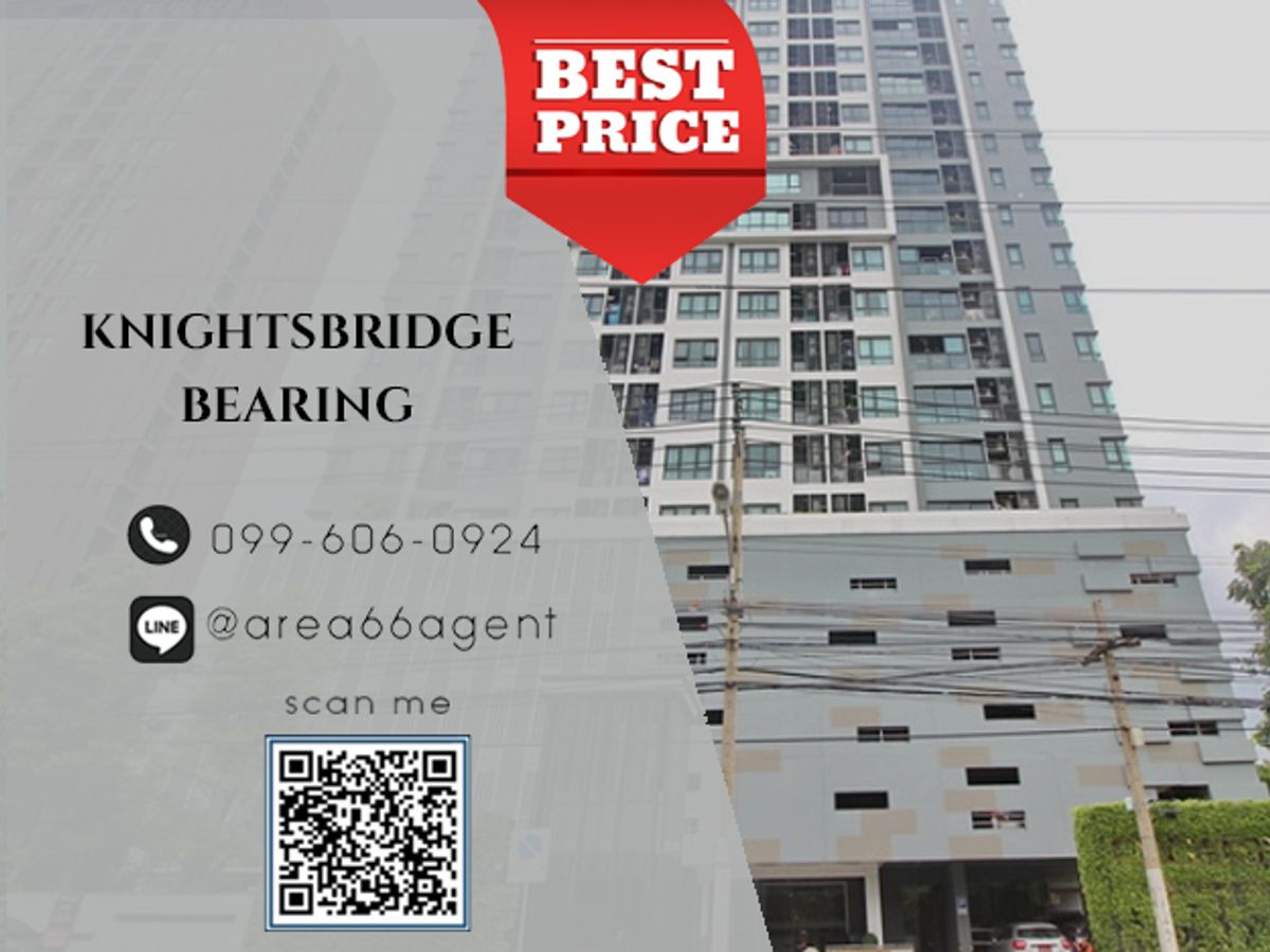 🔥 ขายด่วน!! คอนโด Knightsbridge Bearing