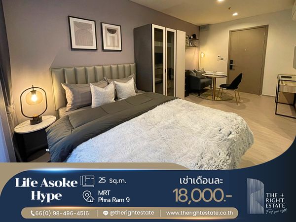 🌿 Life Asoke Hype 🌿 ห้องสวยน่าอยู่ 🛏 ห้องสตูดิโอ 25 ตร.ม ราคาต่อรองได้!!! - ติด MRT พระราม9