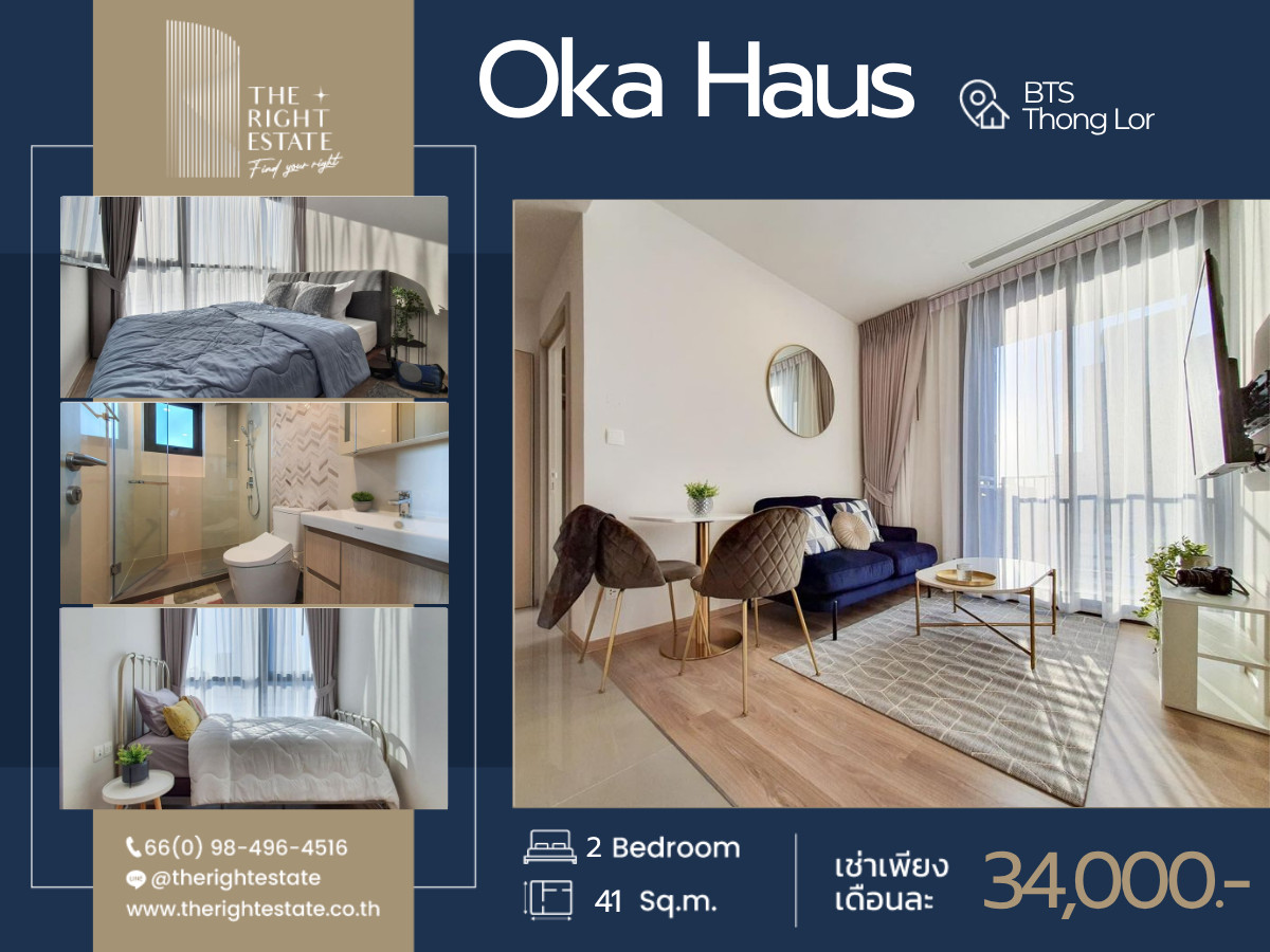 🌿 Oka Haus 🌿 Nice room nice decoration 🛌 2 Bed 41 sqm - close to BTS Thong Lor 🌿 Oka Haus 🌿 Nice room nice decoration 🛌 2 Bed 41 sqm - close to BTS Thong Lor