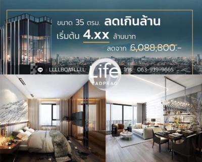 Very heavy loss 😱Life Ladprao 35 sq m 📞0639399665