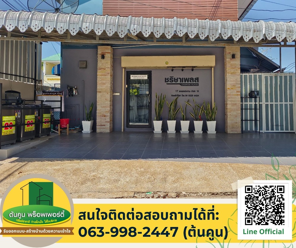 #ขายหอพัก สภาพสวย ทำเลดี ผู้เช่าเต็ม ใกล้​ ม.ราชภัฏ​อุบล จังหวัดอุบลราชธานี – รูปที่ 4