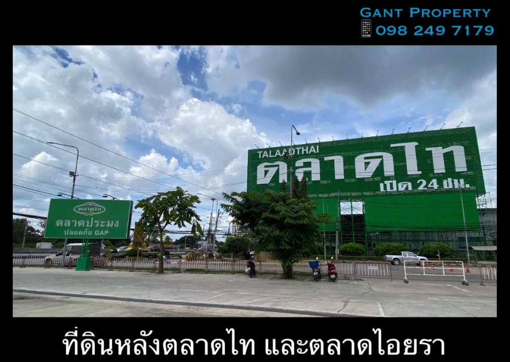 (G-124) ขายที่ดินแปลงสวย เนื้อที่ 12 ไร่ ทำห้องเย็นได้ ใกล้ตลาดไท คลองหลวง จ.ปทุมธานี (G-124) ขายที่ดินแปลงสวย เนื้อที่ 12 ไร่ ทำห้องเย็นได้ ใกล้ตลาดไท คลองหลวง จ.ปทุมธานี