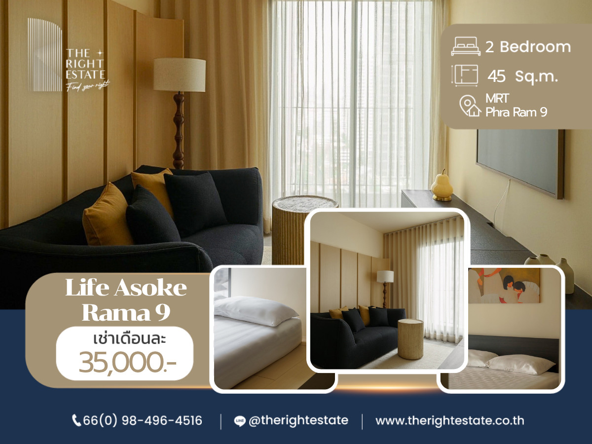 🌿 Life Asoke Rama9 🌿 ห้องสวยมาก 🛏 2 ห้องนอน ขนาด 45 ตร.ม ราคาต่อรองได้!!! - ใกล้ MRT พระราม 9 🌿 Life Asoke Rama9 🌿 ห้องสวยมาก 🛏 2 ห้องนอน ขนาด 45 ตร.ม ราคาต่อรองได้!!! - ใกล้ MRT พระราม 9