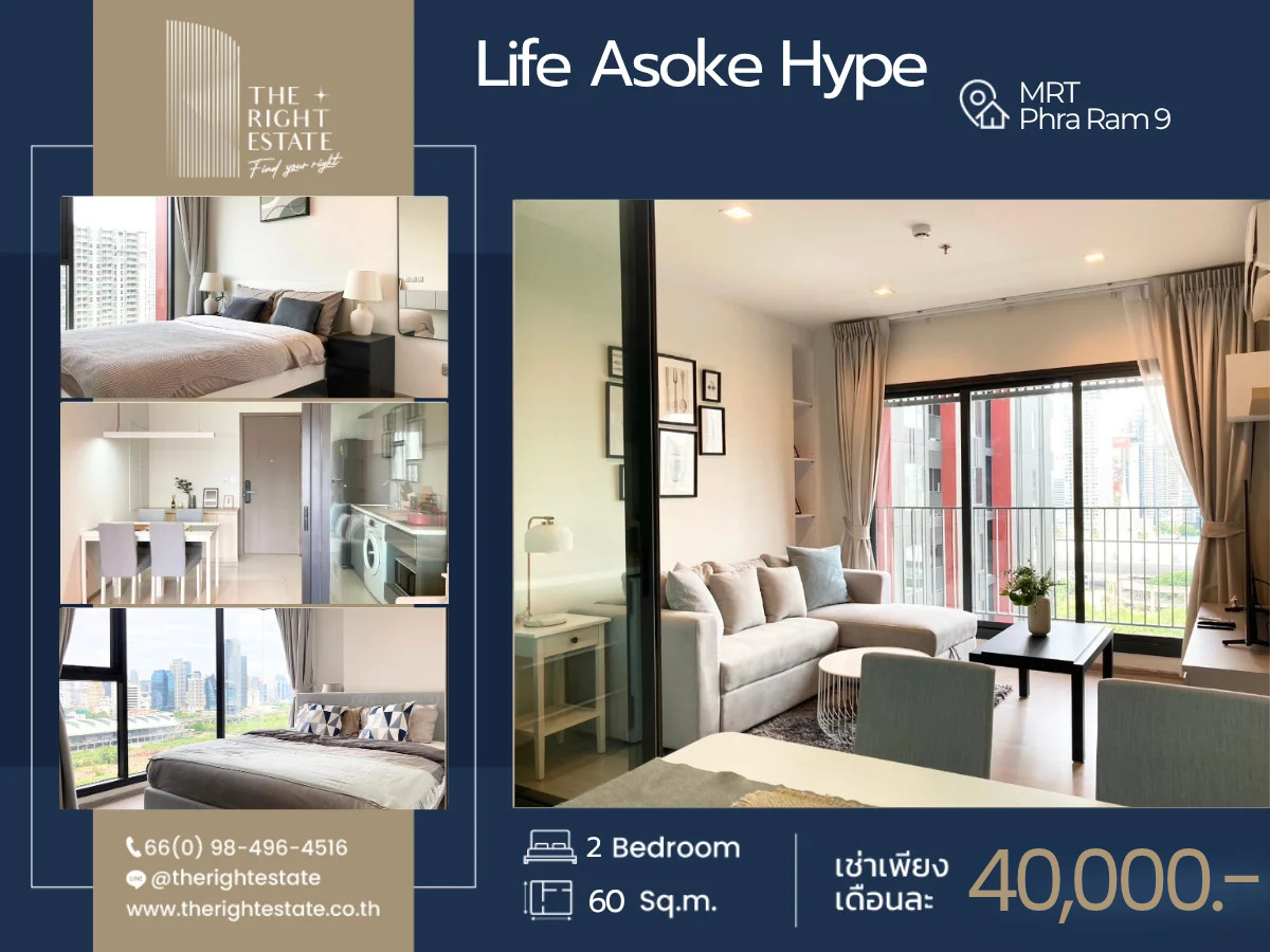 🌿 Life Asoke Hype 🌿 ห้องสวย สไตล์มินิมอล 🛏 2 ห้องนอน 60.65 ตร.ม ราคาต่อรองได้ - ติด MRT พระราม9 🌿 Life Asoke Hype 🌿 ห้องสวย สไตล์มินิมอล 🛏 2 ห้องนอน 60.65 ตร.ม ราคาต่อรองได้ - ติด MRT พระราม9
