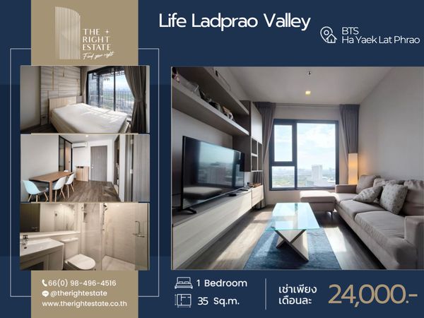 🌿Life Ladprao Valley🌿 ห้องสวย ตกแต่งน่าอยู่ 🛏 1 ห้องนอน 35 ตร.ม ราคาต่อรองได้!!! - ติด BTS ห้าแยกลาดพร้าว