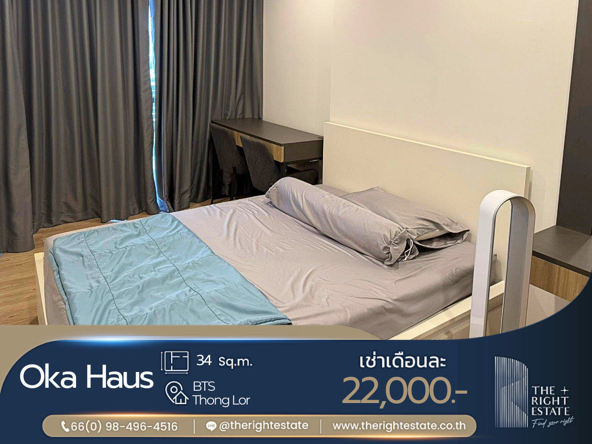 🌿 Oka Haus 🌿 New room, Fully furnished 🛌 1 Bed 34.5 sqm - close to BTS Thong Lo 🌿 Oka Haus 🌿 New room, Fully furnished 🛌 1 Bed 34.5 sqm - close to BTS Thong Lo