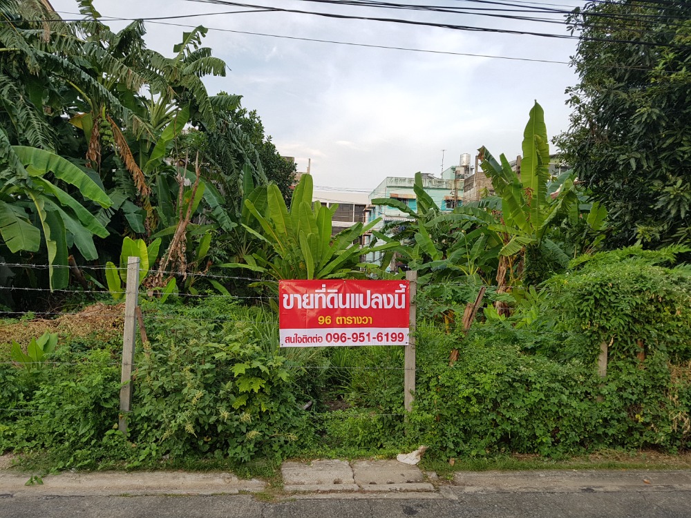 ลดอีก! ขาย ที่ดินสวย 96 ตรว. ลาดพร้าว 110 แยก 1 เข้าออกได้หลายทาง – รูปที่ 2