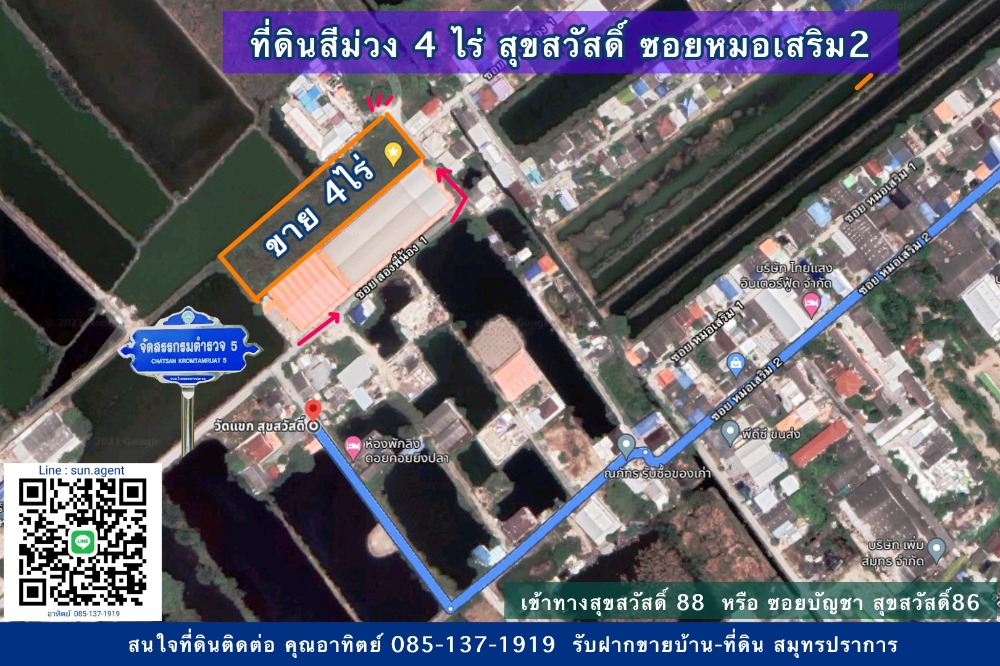 Suksawat land, 4 rai, Soi Mor Serm 2, Wat Khu Sang