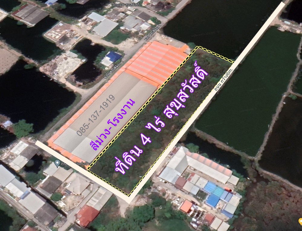 ที่ดินสุขสวัสดิ์ 4ไร่ ซอยวัดคู่สร้าง ทำโกดังโรงงาน – รูปที่ 3