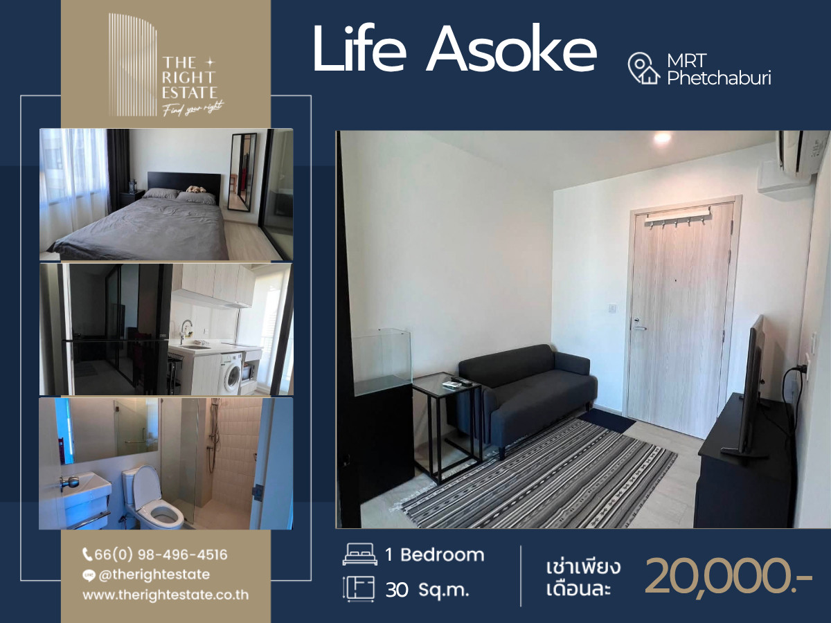 🌿 Life Asoke 🌿 ห้องสวย น่าอยู่มากก 🛏 1 ห้องนอน 30 ตร.ม ราคาต่อรองได้!!! - ติด MRT เพรชบุรี 🌿 Life Asoke 🌿 ห้องสวย น่าอยู่มากก 🛏 1 ห้องนอน 30 ตร.ม ราคาต่อรองได้!!! - ติด MRT เพรชบุรี