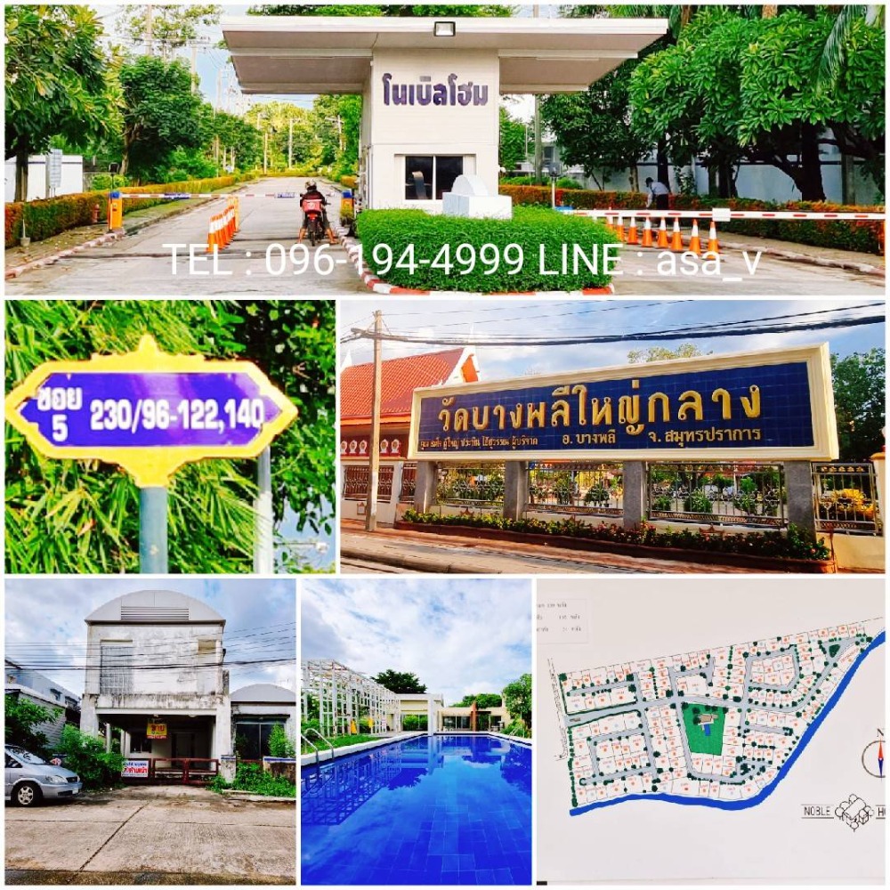 Land for sale with structure, area 66 sq m., Noble Home Village, Soi Sukhaphiban 6. Soi Wat Luang Pho To Near Bangna-Trad Road Bang Phli Post Office, Big C Bang Phli, King Kaew Market, Thai-Chinese International Central Village only 4.2 million 096-194-4 Land for sale with structure, area 66 sq m., Noble Home Village, Soi Sukhaphiban 6. Soi Wat Luang Pho To Near Bangna-Trad Road Bang Phli Post Office, Big C Bang Phli, King Kaew Market, Thai-Chinese International Central Village only 4.2 million 096-194-4