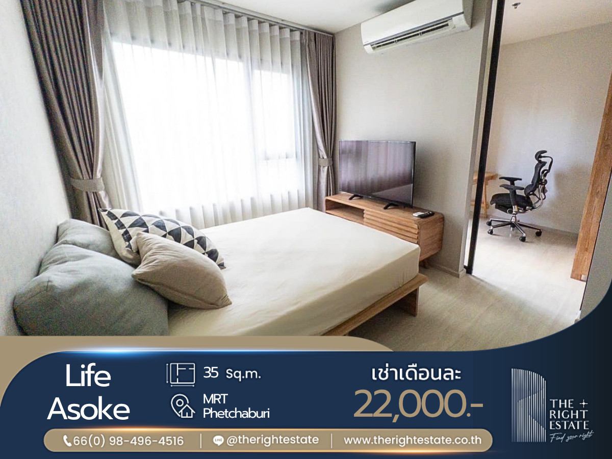 🌿 Life Asoke 🌿 ห้องแต่งสวย พร้อมอยู่ 🛏 1 ห้องนอน 35 ตร.ม ราคาต่อรองได้!!! - ติด MRT เพรชบุรี 🌿 Life Asoke 🌿 ห้องแต่งสวย พร้อมอยู่ 🛏 1 ห้องนอน 35 ตร.ม ราคาต่อรองได้!!! - ติด MRT เพรชบุรี