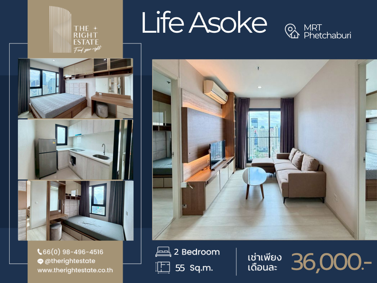 🌿 Life Asoke 🌿 ห้องสวยตกแต่งน่าอยู่ 🛏 2 ห้องนอน 55 ตร.ม ราคาต่อรองได้!!! - ติด MRT เพรชบุรี 🌿 Life Asoke 🌿 ห้องสวยตกแต่งน่าอยู่ 🛏 2 ห้องนอน 55 ตร.ม ราคาต่อรองได้!!! - ติด MRT เพรชบุรี