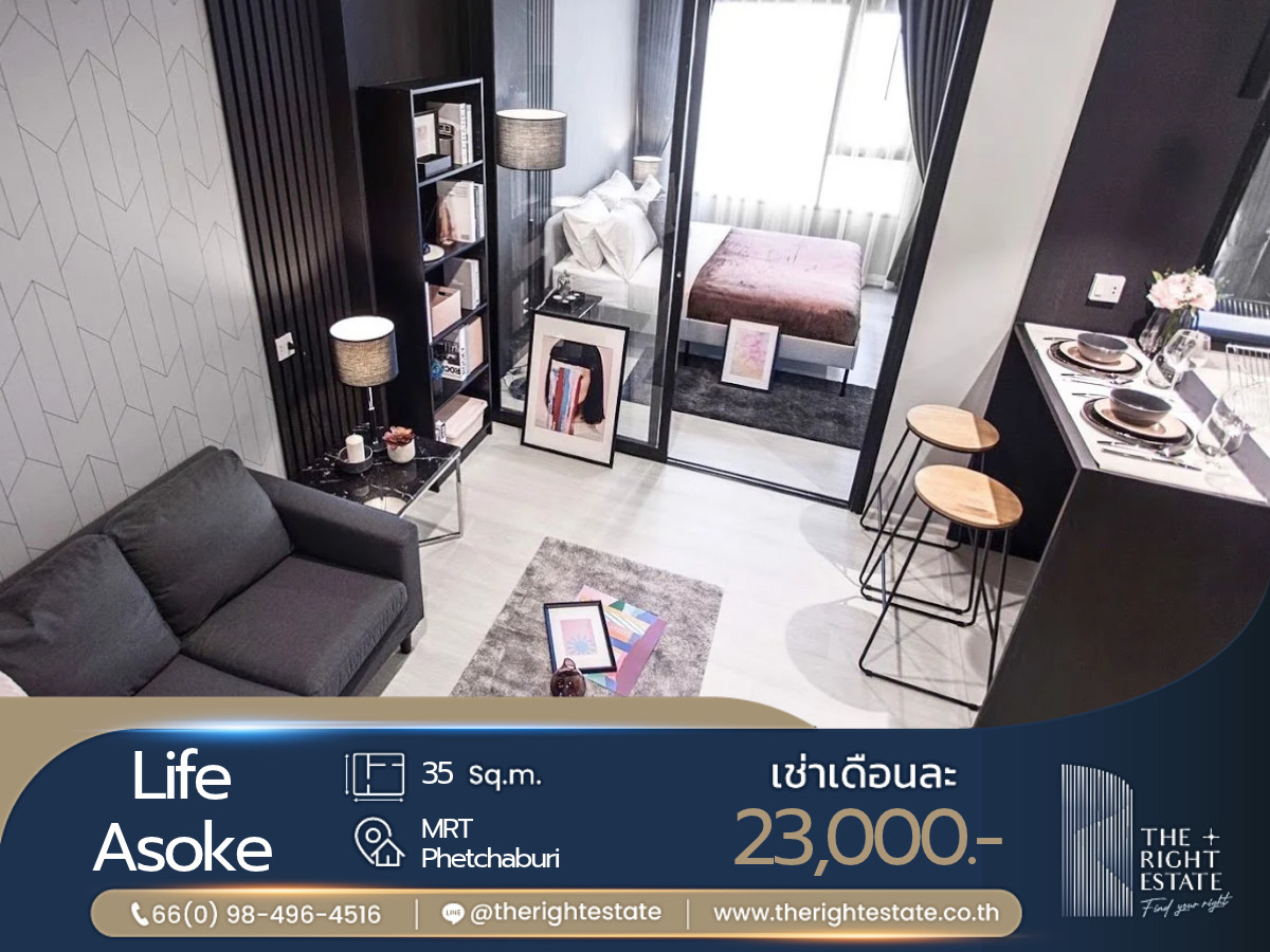 🌿 Life Asoke 🌿 ห้องสวย ตกแต่งน่าอยู่ 🛏 1 ห้องนอน 35 ตร.ม - ติด MRT เพรชบุรี