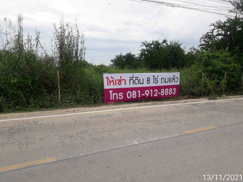 Land near Suvarnabhumi Airport 8 rai for rent.