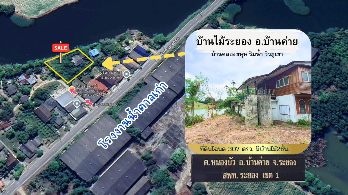 Land in Rayong, Ban Khai, Nong Bua, near the sugar factory Land in Rayong, Ban Khai, Nong Bua, near the sugar factory