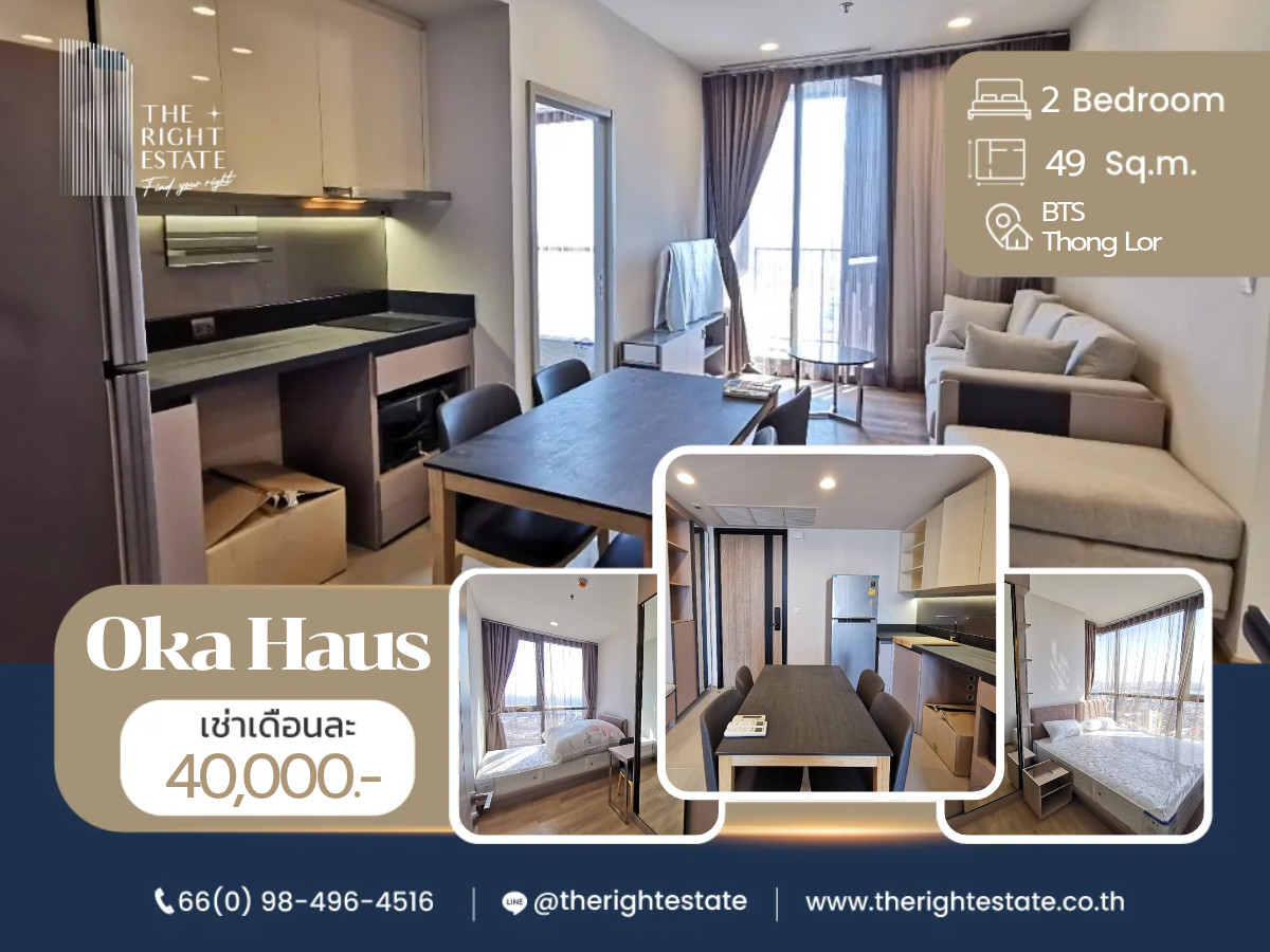 🌿Oka Haus🌿 Nice room nice decoration 🛏 2 Bed 49.92 sqm - close to BTS Thong Lor