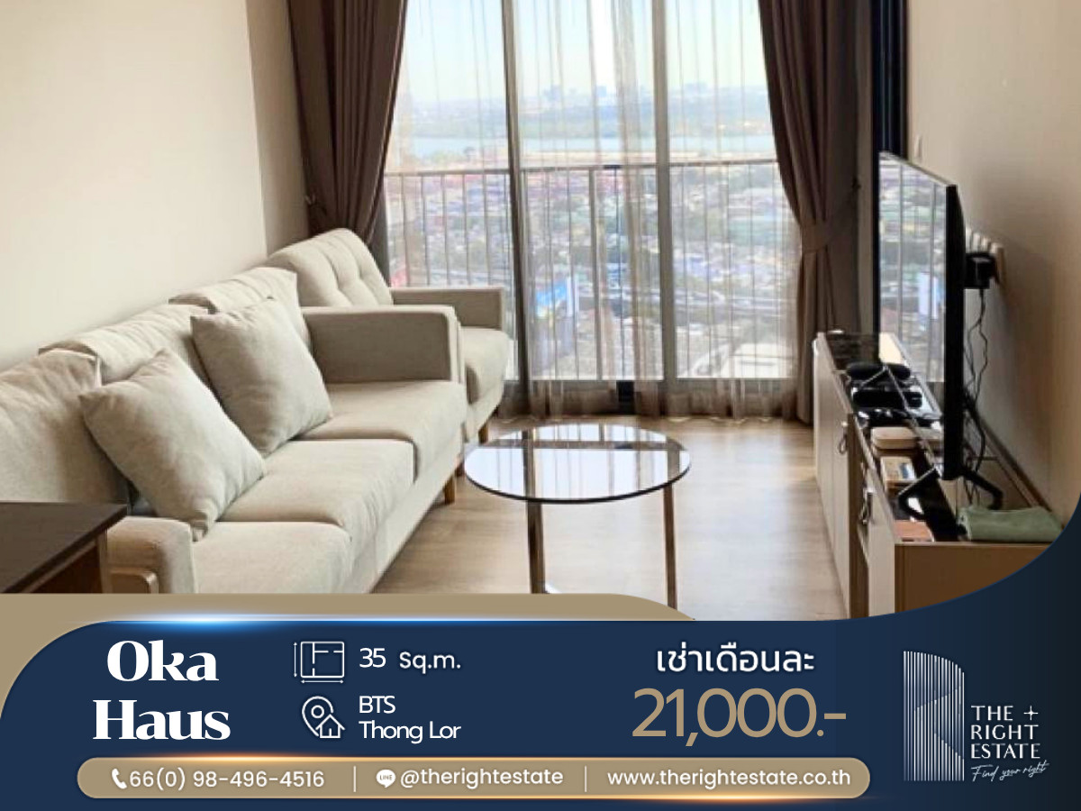🌿Oka Haus🌿 Nice room nice decoration 🛏 1 Bed 35 sqm - close to BTS Thong Lor 🌿Oka Haus🌿 Nice room nice decoration 🛏 1 Bed 35 sqm - close to BTS Thong Lor