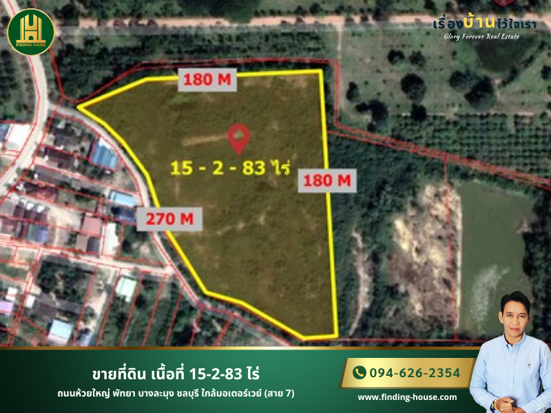 FH058 ขายที่ดิน เนื้อที่ 15-2-83 ไร่ ถนนห้วยใหญ่ พัทยา บางละมุง ชลบุรี ใกล้มอเตอร์เวย์ (สาย 7)