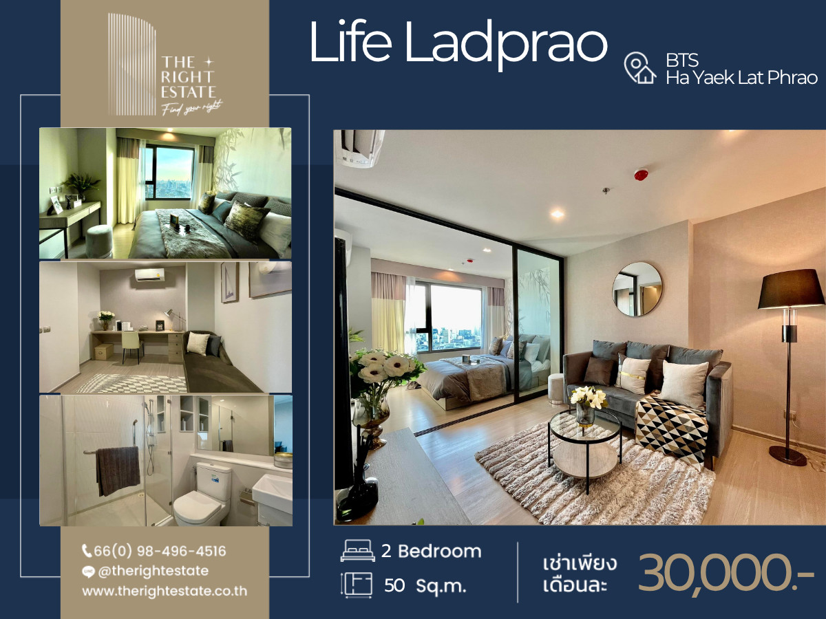 🌿 Life Ladprao 🌿 Nice room 🛏 2 Bed 50 sq.m, price negotiable!!! - Next to BTS Ha Yaek Lat Phrao 🌿 Life Ladprao 🌿 Nice room 🛏 2 Bed 50 sq.m, price negotiable!!! - Next to BTS Ha Yaek Lat Phrao