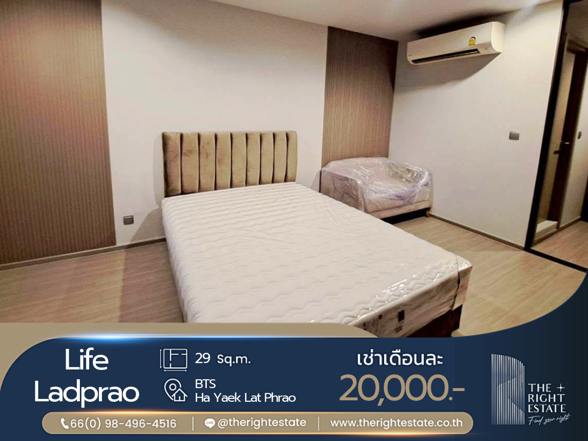 🌿 Life Ladprao 🌿 ห้องสวย น่าอยู่สุดๆ 🛏 ห้องสตูดิโอ 29 ตร.ม - ติด BTS ห้าแยกลาดพร้าว 🌿 Life Ladprao 🌿 ห้องสวย น่าอยู่สุดๆ 🛏 ห้องสตูดิโอ 29 ตร.ม - ติด BTS ห้าแยกลาดพร้าว