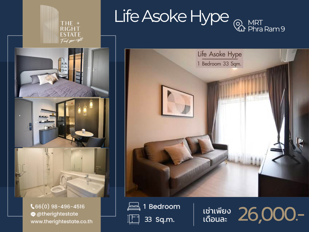 🌿Life Asoke Hype🌿 New room 🛏 1 Bed 33 sq.m, price negotiable!!! - Next to MRT Phra Ram 9 🌿Life Asoke Hype🌿 New room 🛏 1 Bed 33 sq.m, price negotiable!!! - Next to MRT Phra Ram 9