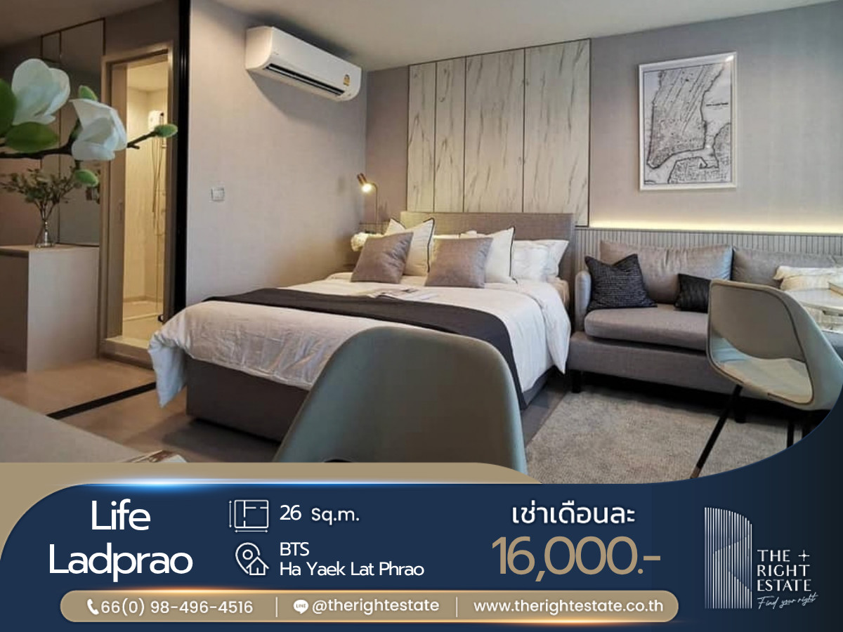 🌿 Life Ladprao 🌿 Nice room Modern style 🛏 Studio 26 sq.m, price negotiable!!! - Next to BTS Ha Yaek Lat Phrao