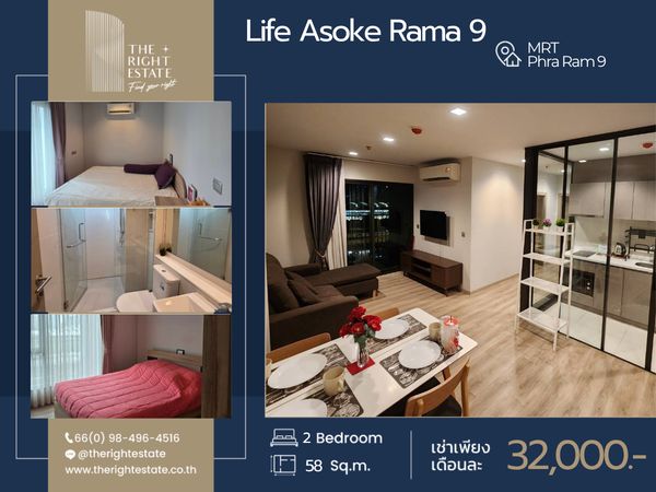 🌿 Life Asoke Rama 9 🌿 ห้องสวย ตกแต่งน่าอยู่มากๆ 🛏 2 ห้องนอน 58 ตร.ม ติด MRT พระราม 9