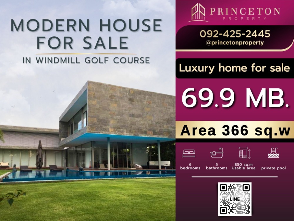 House For Sale in Windmill Golf Course 5 bedrooms nearly 1 rai ขายบ้านสวย โมเดิร์น ในสนามกอล์ฟ วินมิลด์ พร้อมสระว่ายน้ำ 366 ตรว.