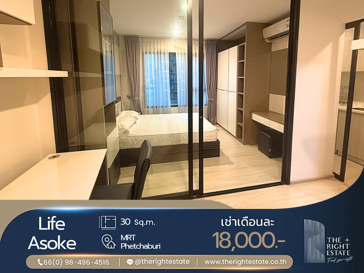 🌿 Life Asoke 🌿 ห้องสวย แต่งสวยเลย 🛏 1 ห้องนอน 30 ตร.ม - ติด MRT เพรชบุรี
