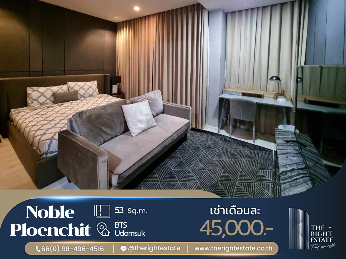🌿 Noble Ploenchit 🌿 Nice room, Fully Furnised 🛏 1 Bed 53 sqm, price is negotiable!!! - Next to BTS Ploenchit 🌿 Noble Ploenchit 🌿 Nice room, Fully Furnised 🛏 1 Bed 53 sqm, price is negotiable!!! - Next to BTS Ploenchit