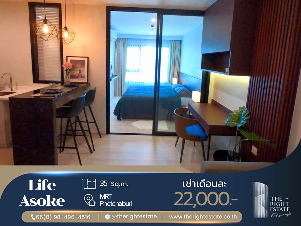 🌿 Life Asoke 🌿 ห้องสวย แต่งสวยเลย 🛏 1 ห้องนอน 35 ตร.ม ราคาต่อรองได้!!! - ติด MRT เพรชบุรี 🌿 Life Asoke 🌿 ห้องสวย แต่งสวยเลย 🛏 1 ห้องนอน 35 ตร.ม ราคาต่อรองได้!!! - ติด MRT เพรชบุรี