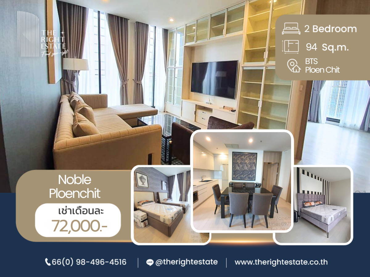 🌿Noble Ploenchit🌿 Nice Decoration and nice room 🛏 2 Bed 94 sq m, price negotiable!!! - Next to BTS Ploenchit 🌿Noble Ploenchit🌿 Nice Decoration and nice room 🛏 2 Bed 94 sq m, price negotiable!!! - Next to BTS Ploenchit