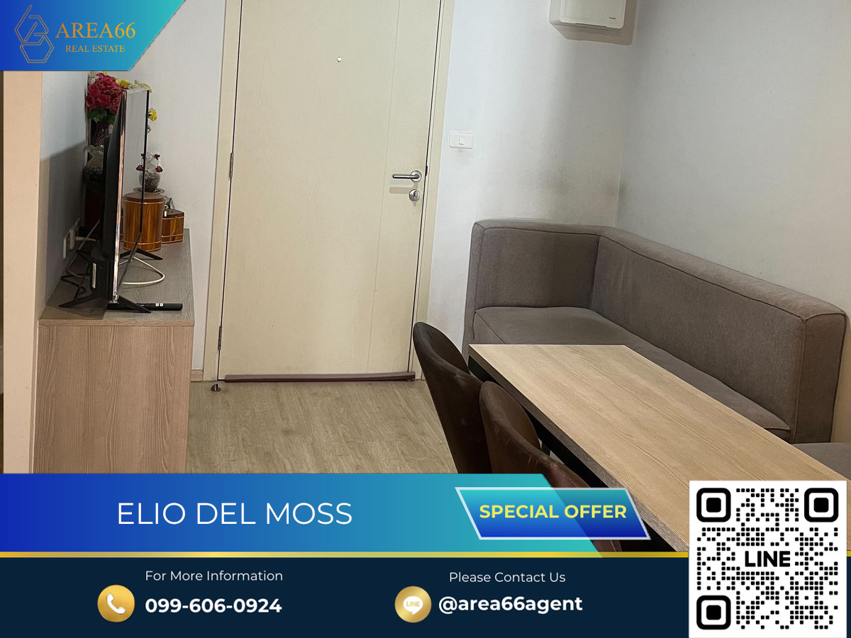 🔥 ขายด่วน Elio Del Moss 🔥 ขายด่วน Elio Del Moss