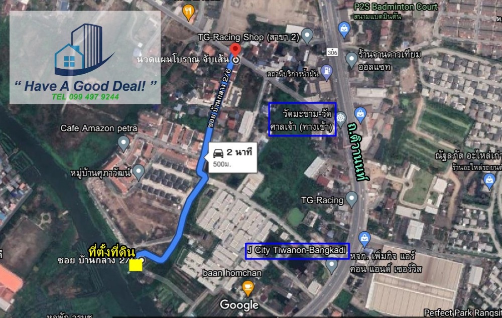 ที่ดินเปล่า 332 ตร.วา ติดคลอง ซ.บ้านกลาง 2/6 (วัดมะขาม) ปทุมธานี ที่ดินเปล่า 332 ตร.วา ติดคลอง ซ.บ้านกลาง 2/6 (วัดมะขาม) ปทุมธานี